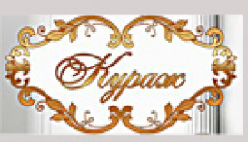 Кураж