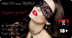 PREMIER-A