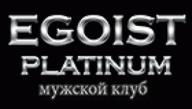 Мужской клуб Эгоист