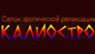 Спа салон Калиостро
