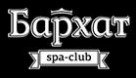Спа салон Бархат