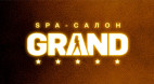 Спа салон Grand