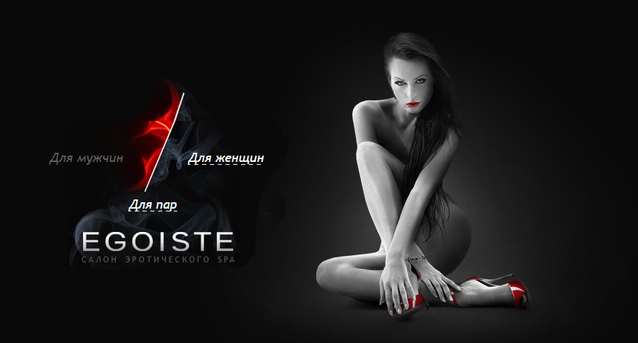 Подарочный сертификат спа салона EGOIST